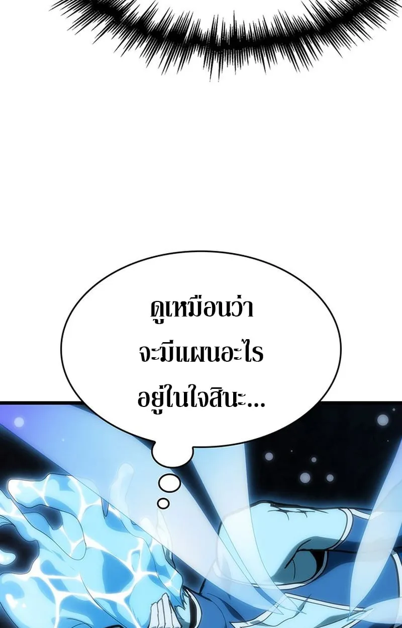 Crimson Reset ตอนที่ 3 หน้า 68