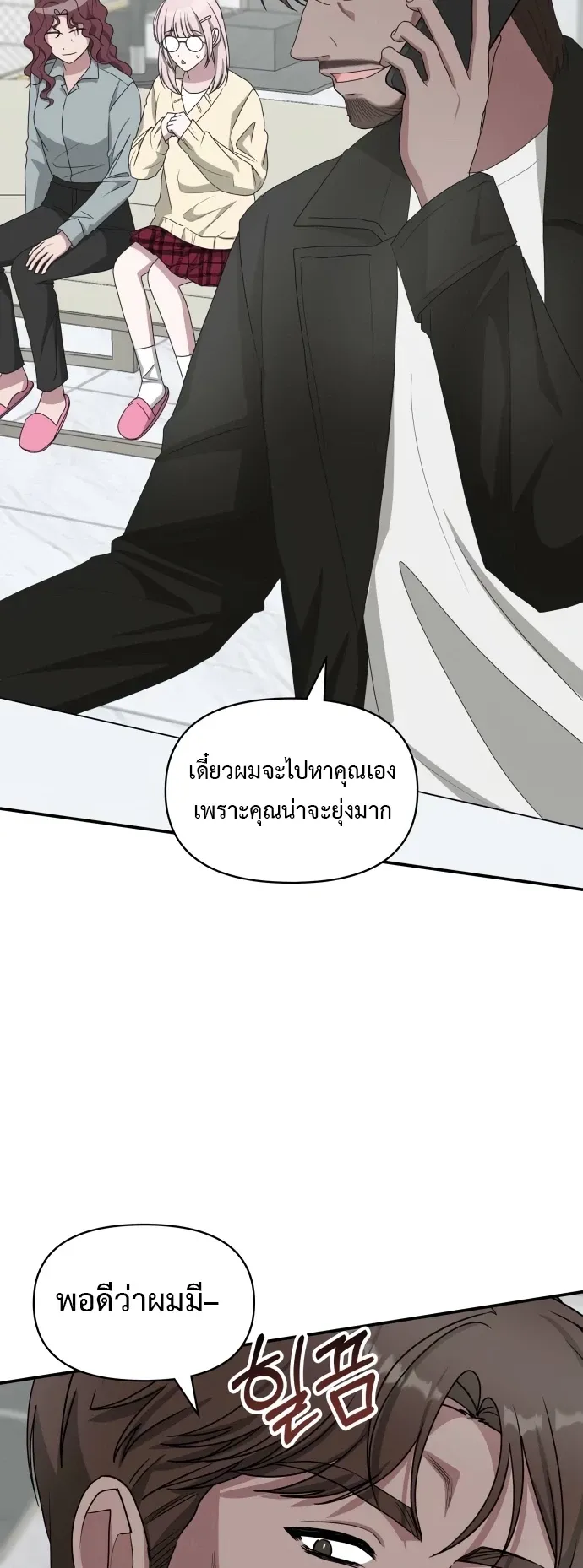 I Was Immediately Mistaken for a Monster Genius Actor ตอนที่ 70 หน้า 59