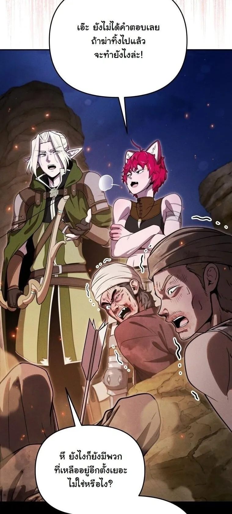 Revenge on the Tyrant Dragon ตอนที่ 35 หน้า 73