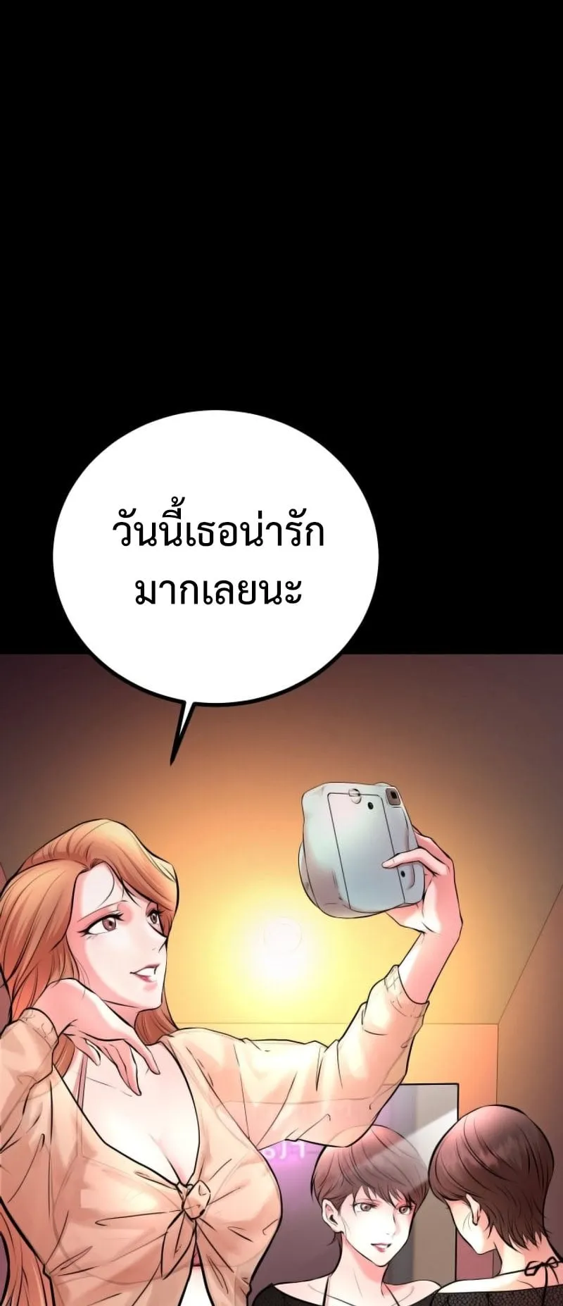 Blade of Retribution ตอนที่ 2 หน้า 86