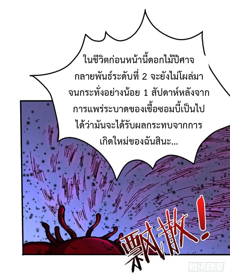 Back to Rule Again ตอนที่ 6 หน้า 15