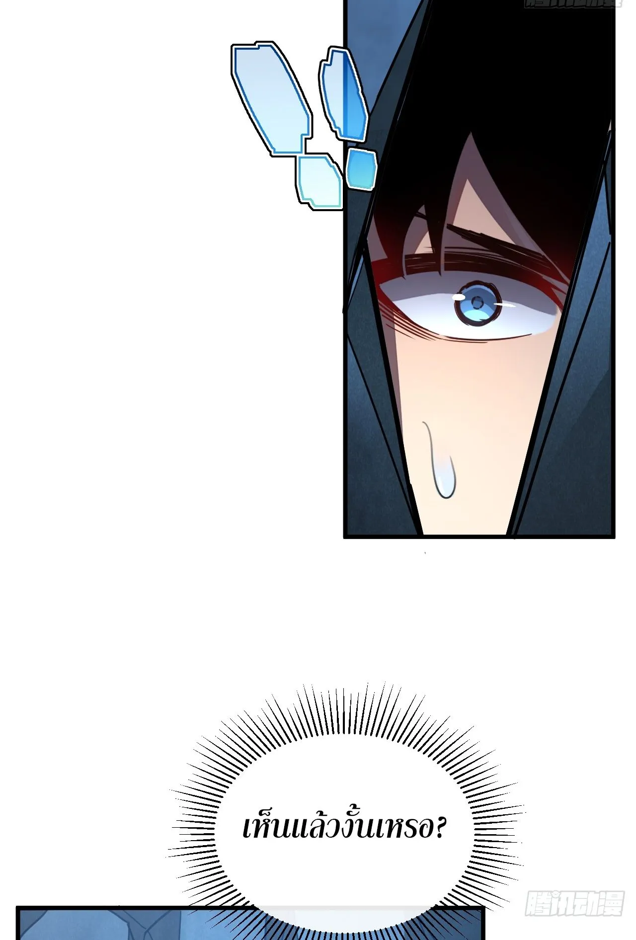 Axe God Path of Invincibility ตอนที่ 10 หน้า 25