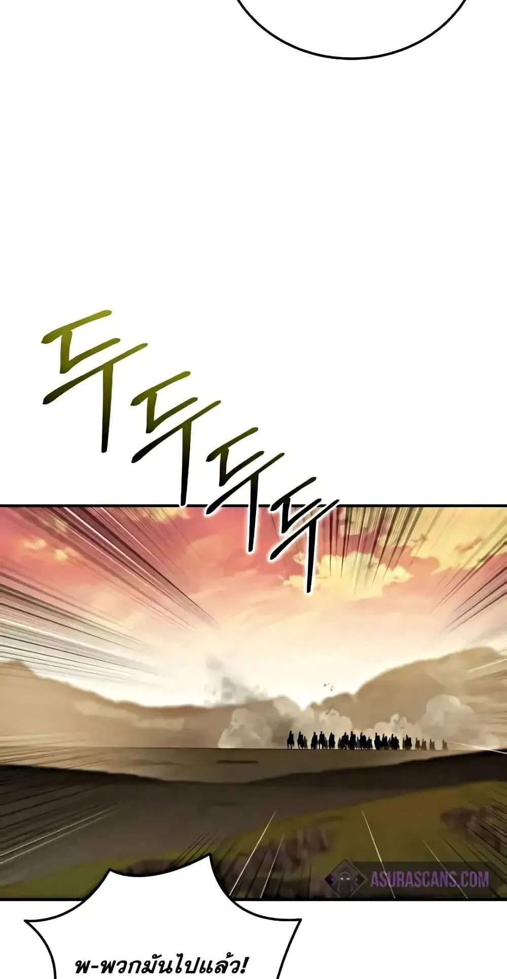 Star-Embracing Swordmaster ตอนที่ 63 หน้า 92
