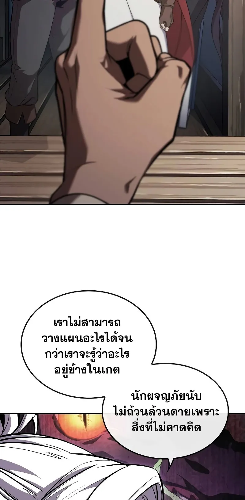 The Last Adventurer ตอนที่ 0 หน้า 25