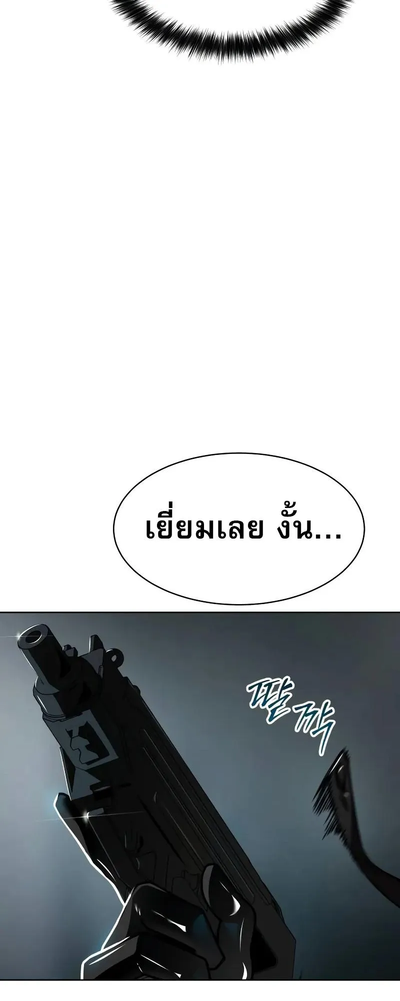 Laws of The Good Child ตอนที่ 11 หน้า 76