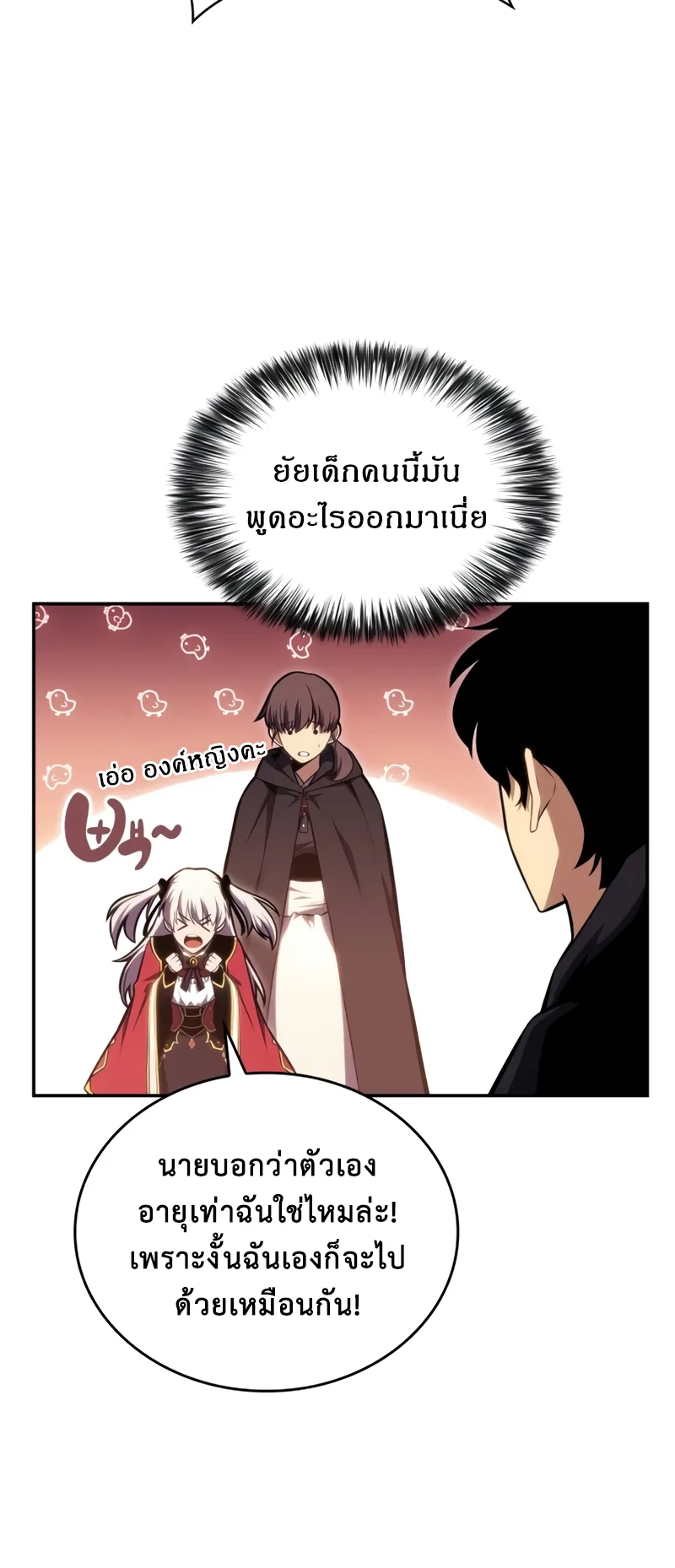 The Regressed Son of a Duke is an Assassin ตอนที่ 8 หน้า 80