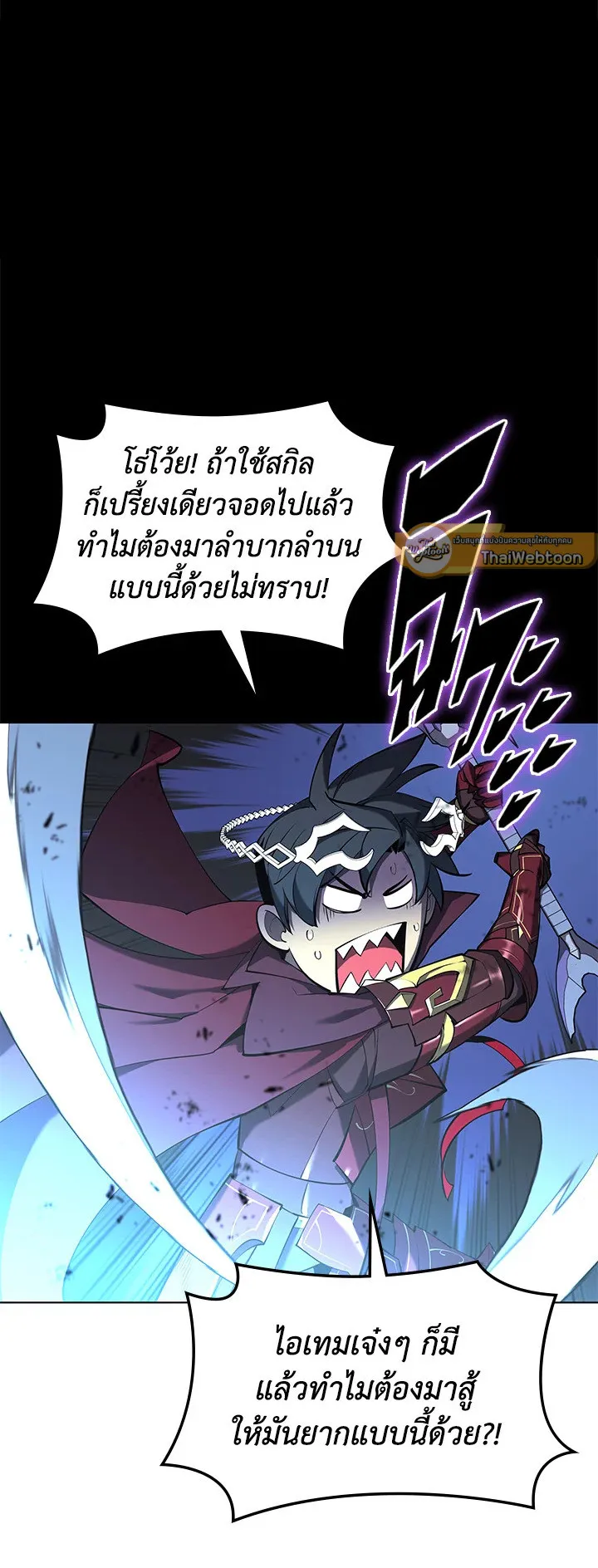 Overgeared ตอนที่ 109 หน้า 77