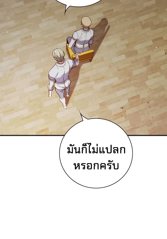 Juvenile Prison ตอนที่ 36 หน้า 44