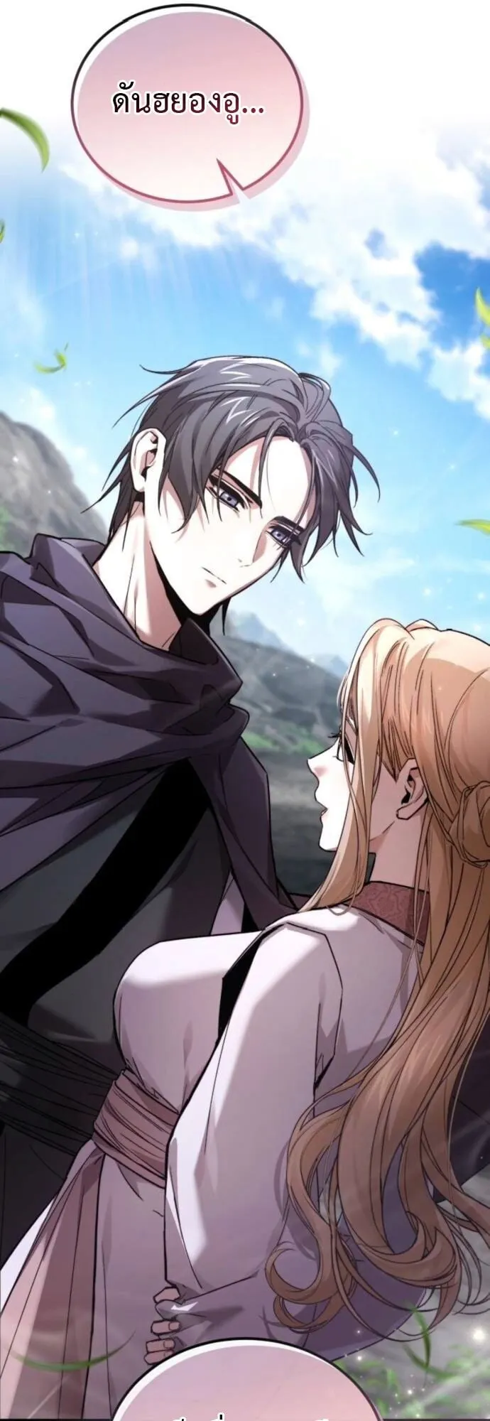 The Demon God ตอนที่ 4 หน้า 30