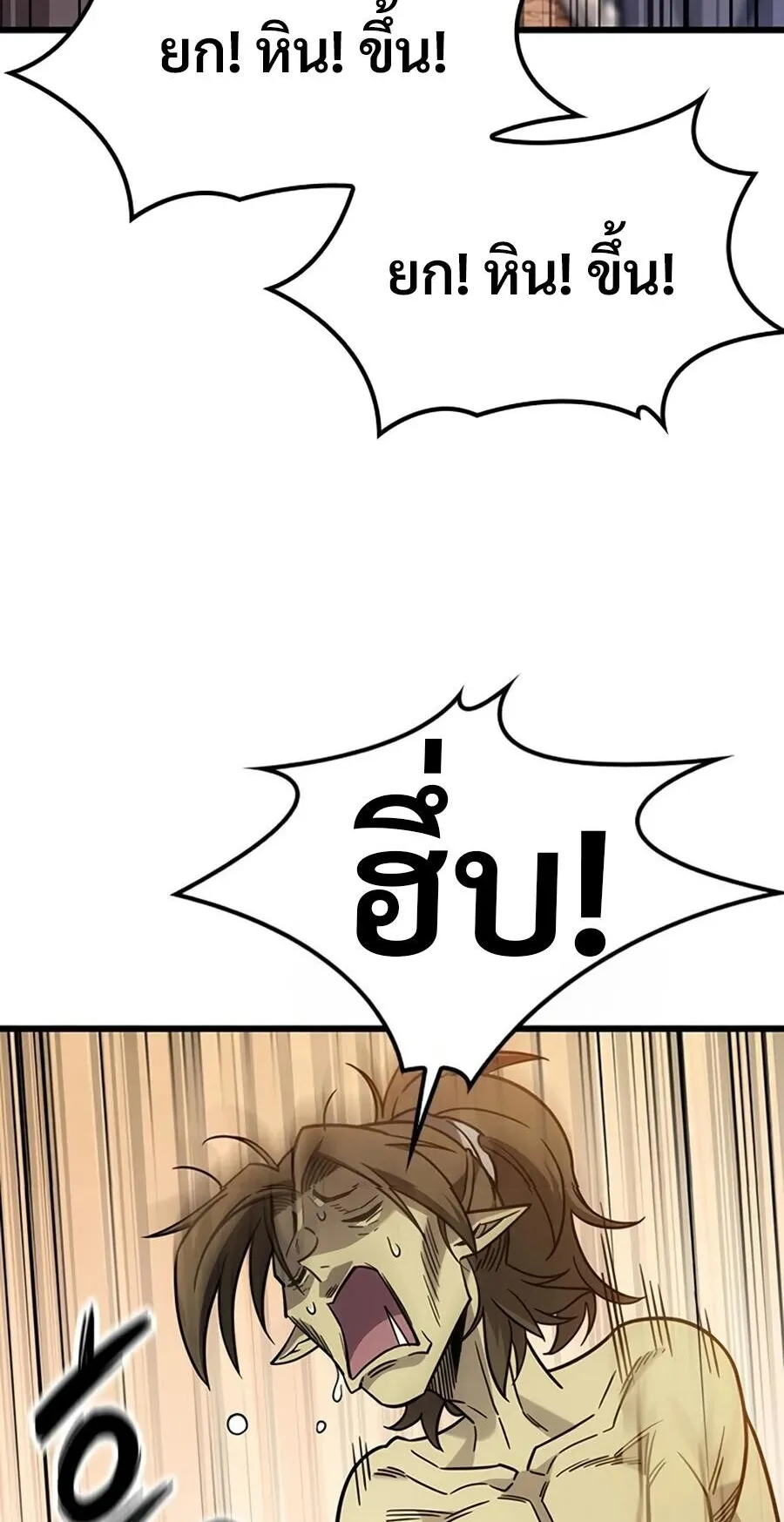What a Bountiful Harvest, Demon Lord! ตอนที่ 66 หน้า 43