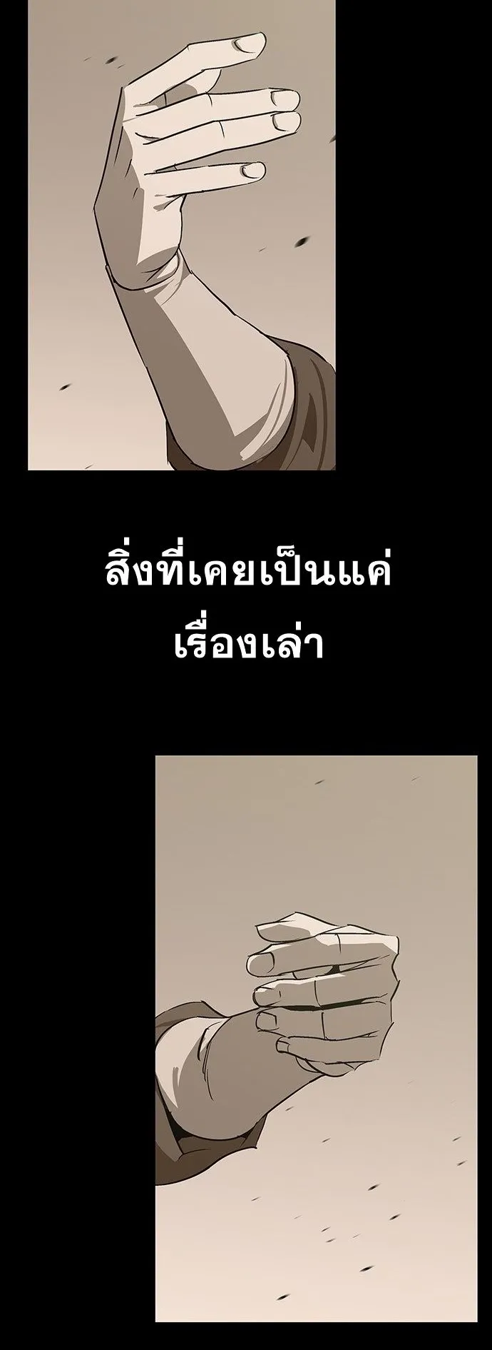 Wild West Murim ตอนที่ 44 หน้า 60