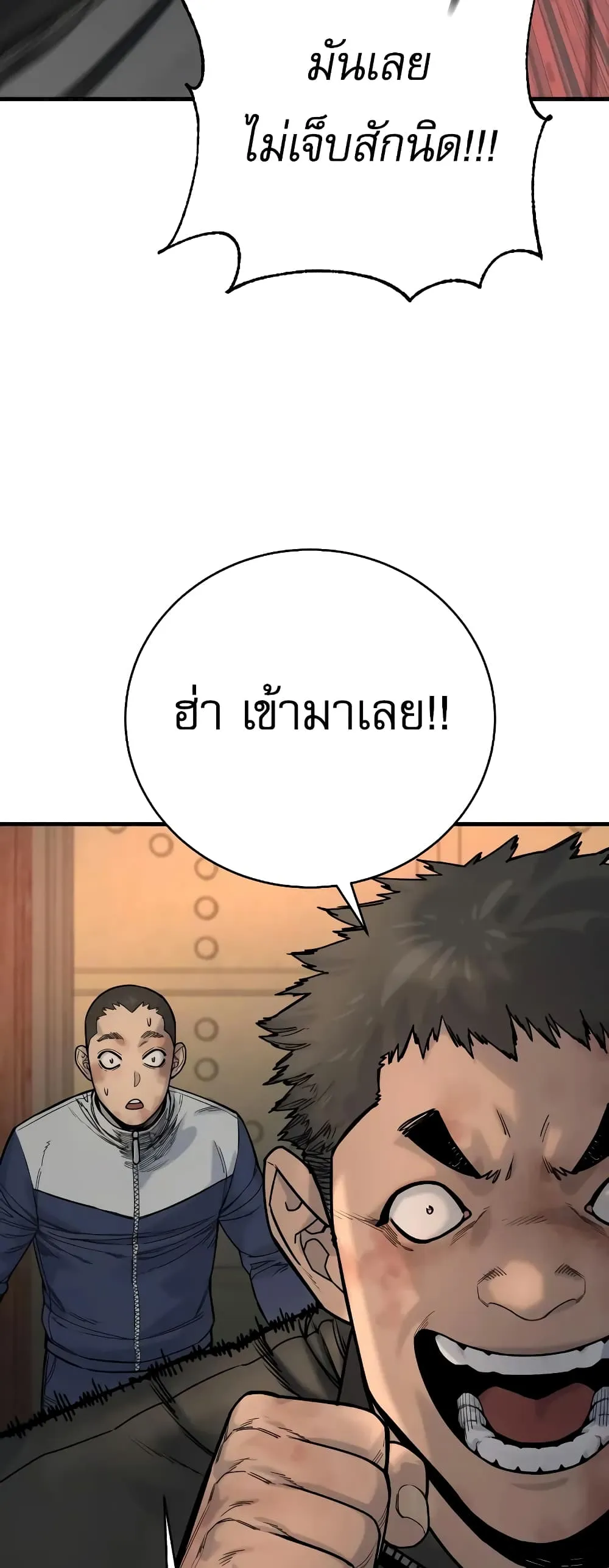 Return of the Bloodthirsty Police ตอนที่ 13 หน้า 17