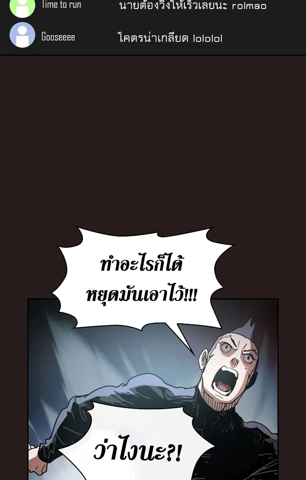 Is This Hunter for Real ตอนที่ 1 หน้า 94