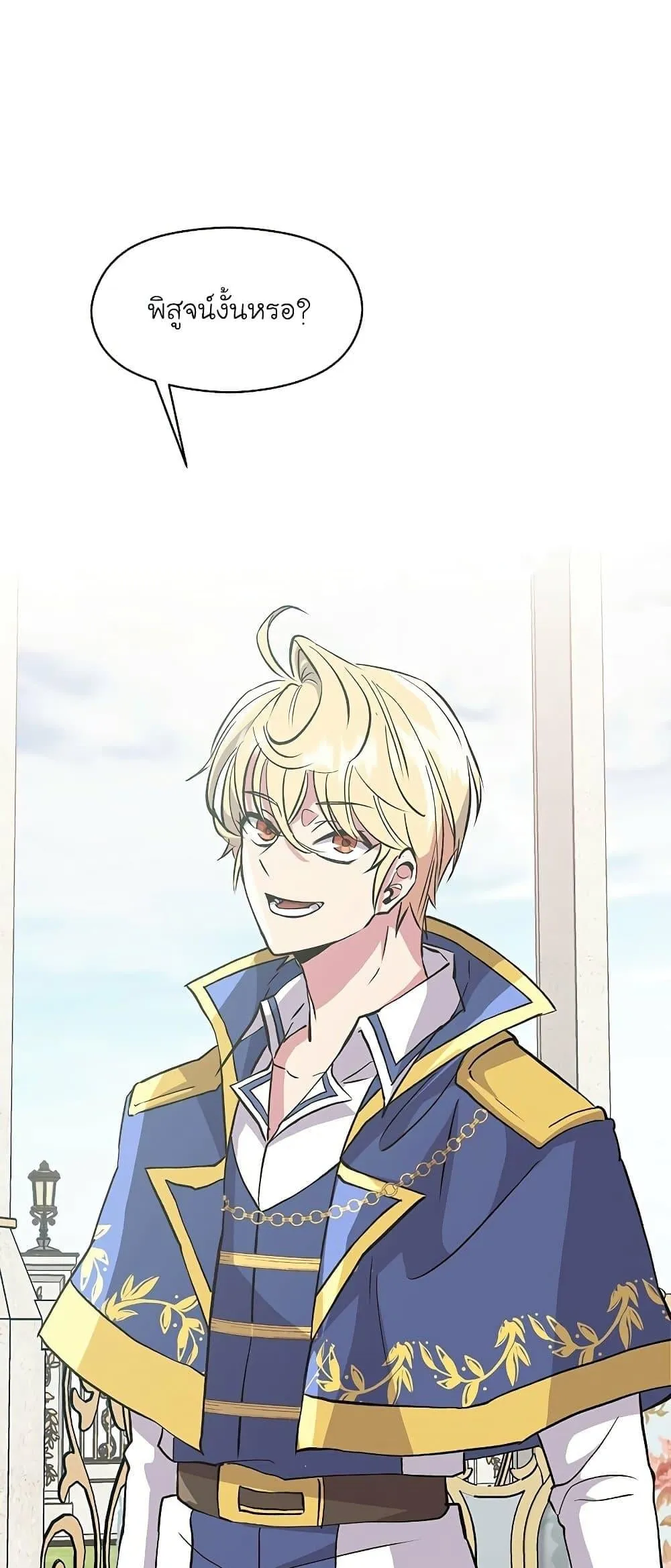 Archmage Transcending Through Regression ตอนที่ 7 หน้า 65