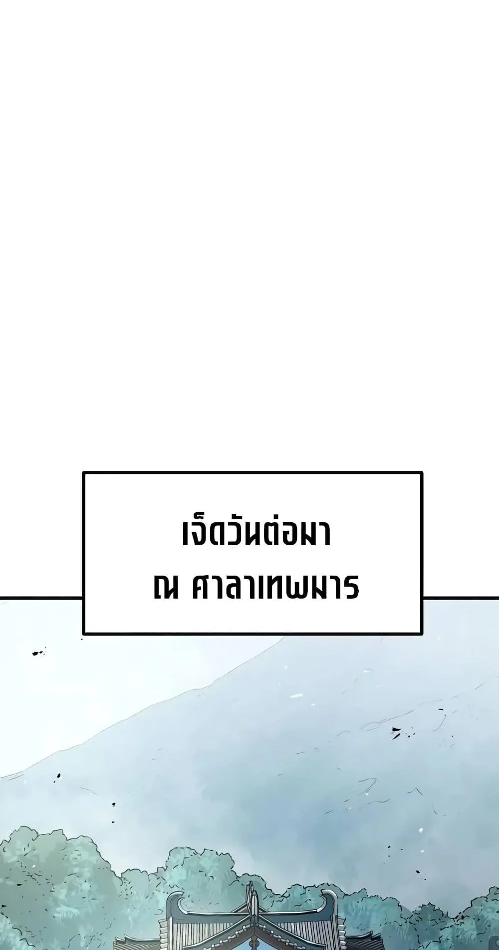 Absolute Regression ตอนที่ 18 หน้า 70