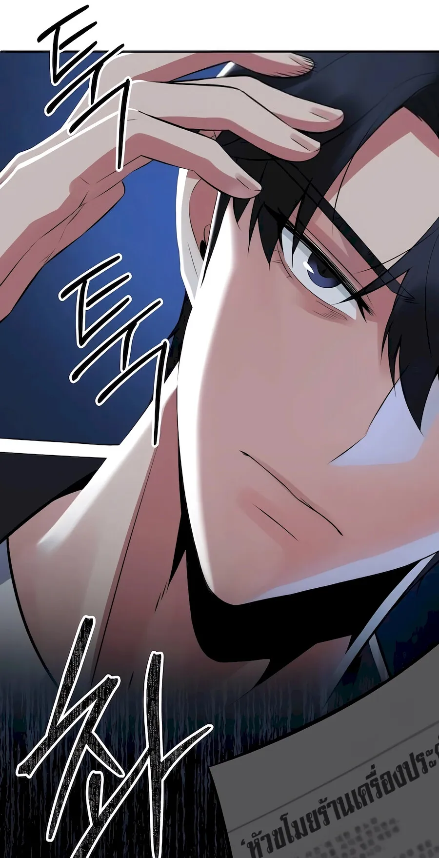 The Reincarnated Cop Who Strikes With Wealth ตอนที่ 4 หน้า 59