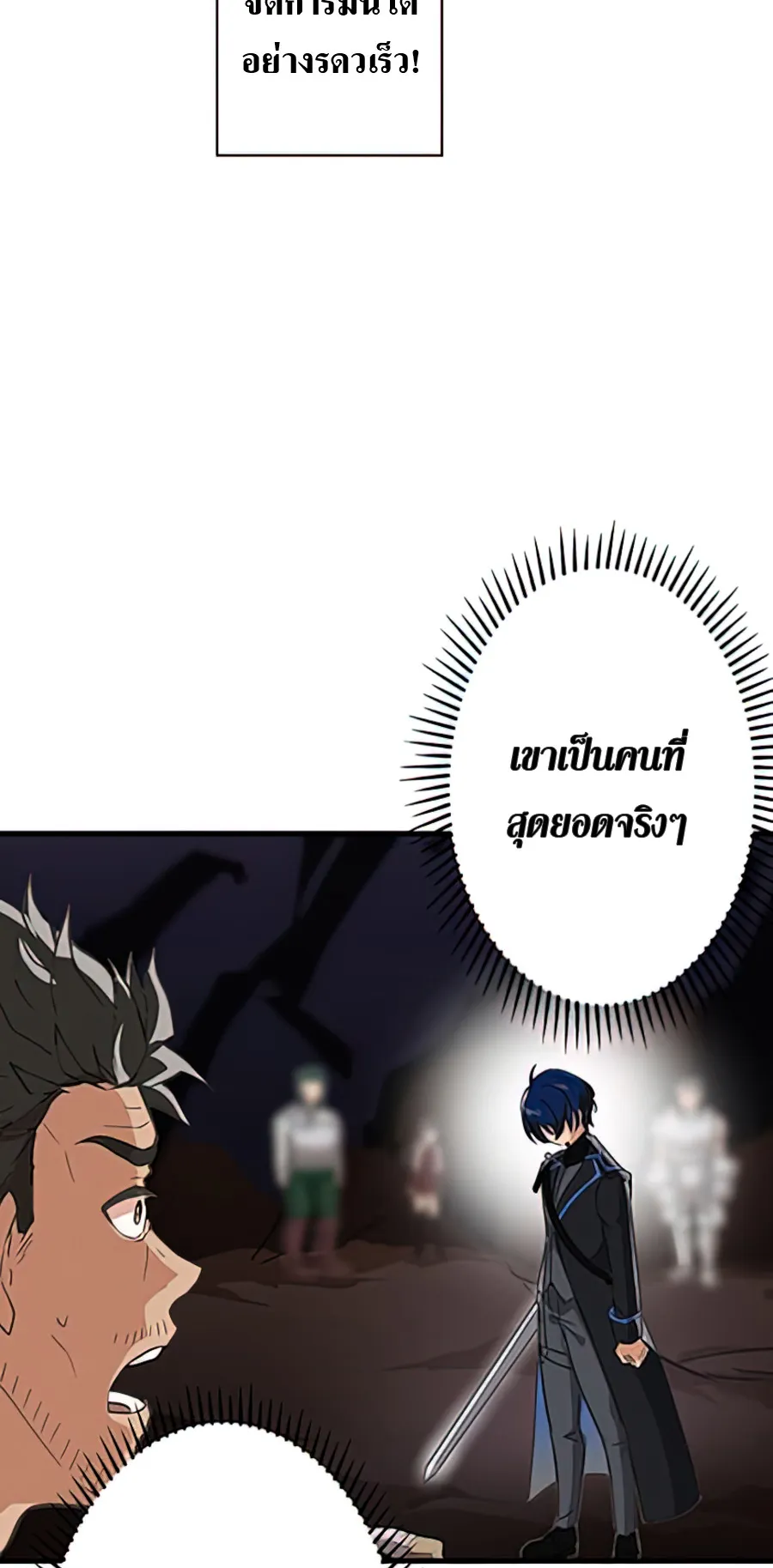 Hidden Class Gravity User ตอนที่ 3 หน้า 60