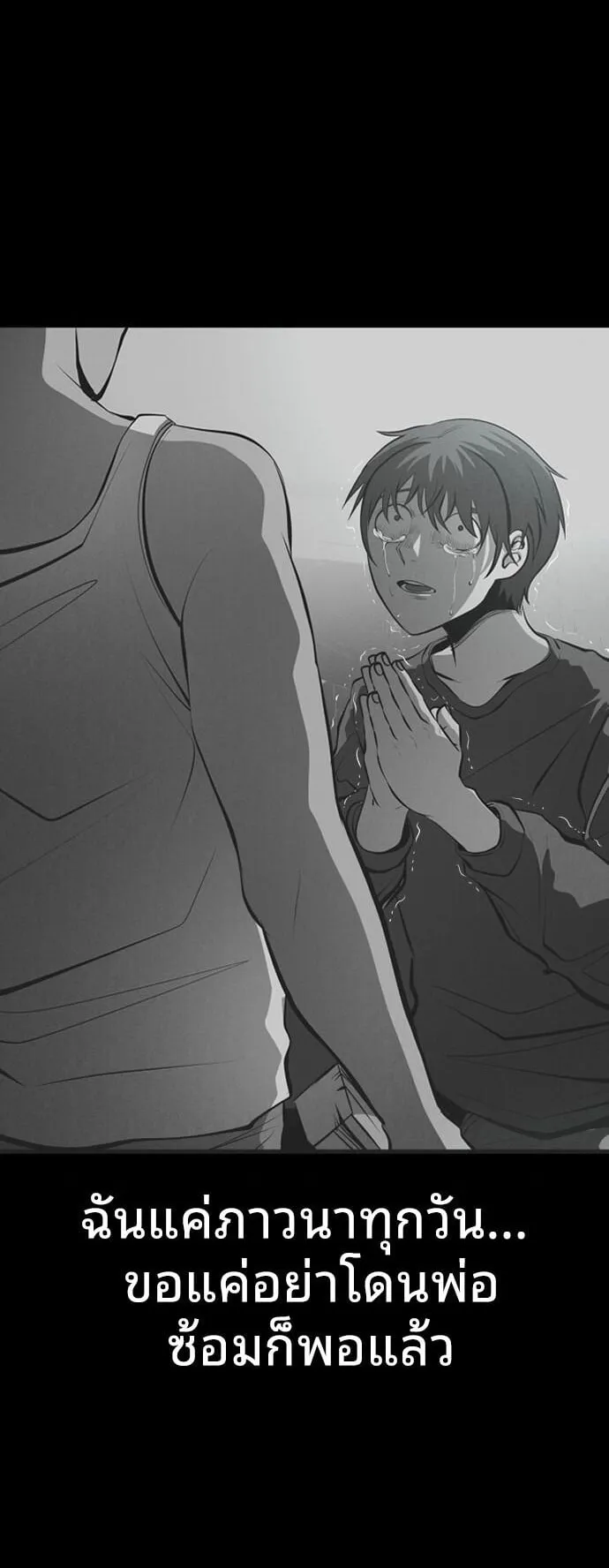 Raising Hell ตอนที่ 2 หน้า 12