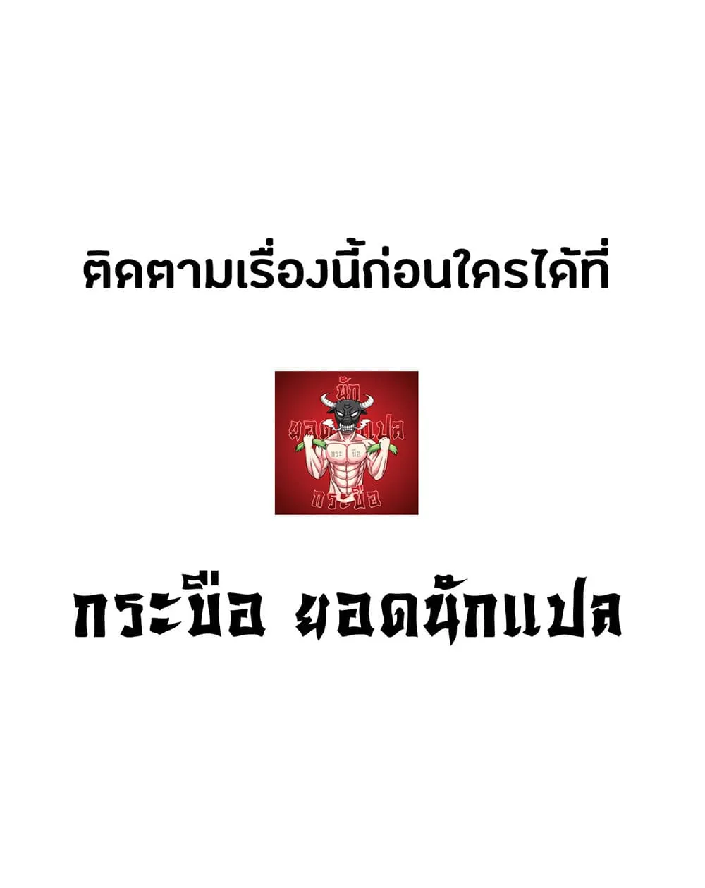 Your Talent is Mine ตอนที่ 4 หน้า 60