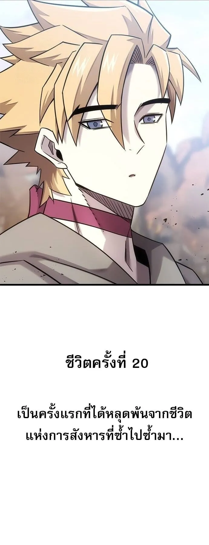 What a Bountiful Harvest, Demon Lord! ตอนที่ 24 หน้า 10