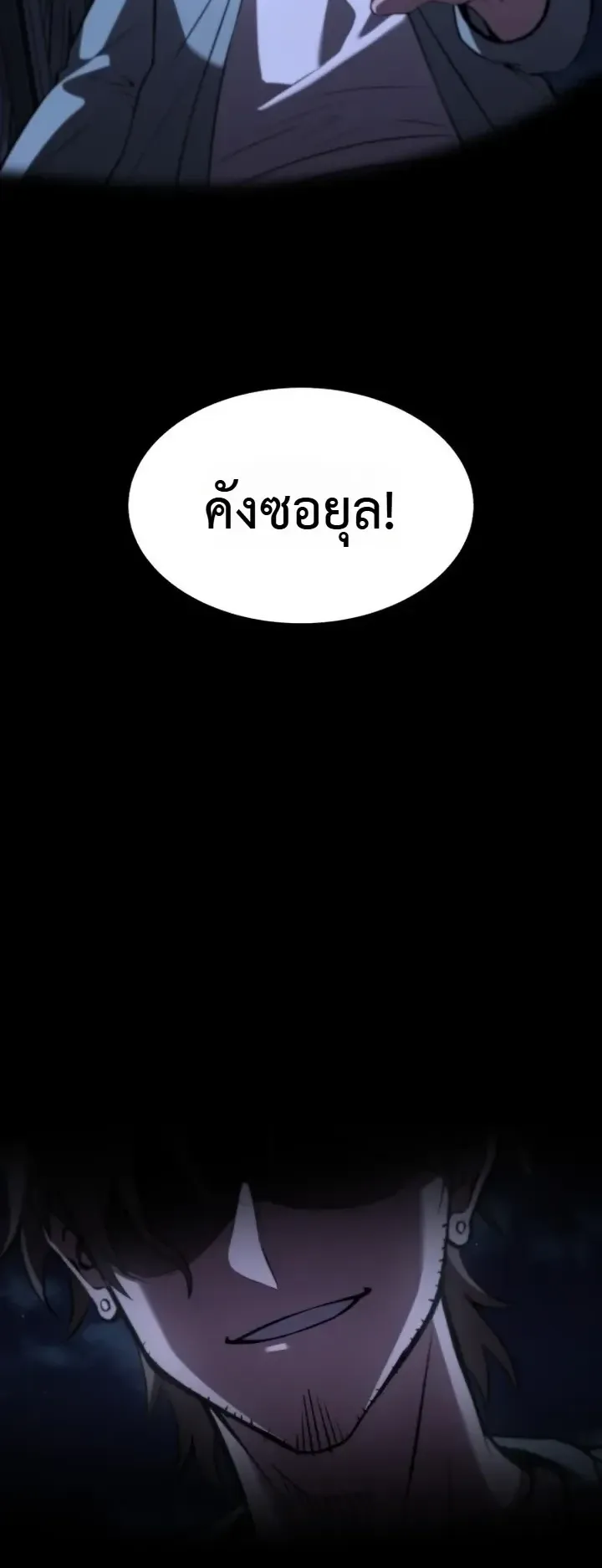 Transcendence Due To A System Error ตอนที่ 1 หน้า 31