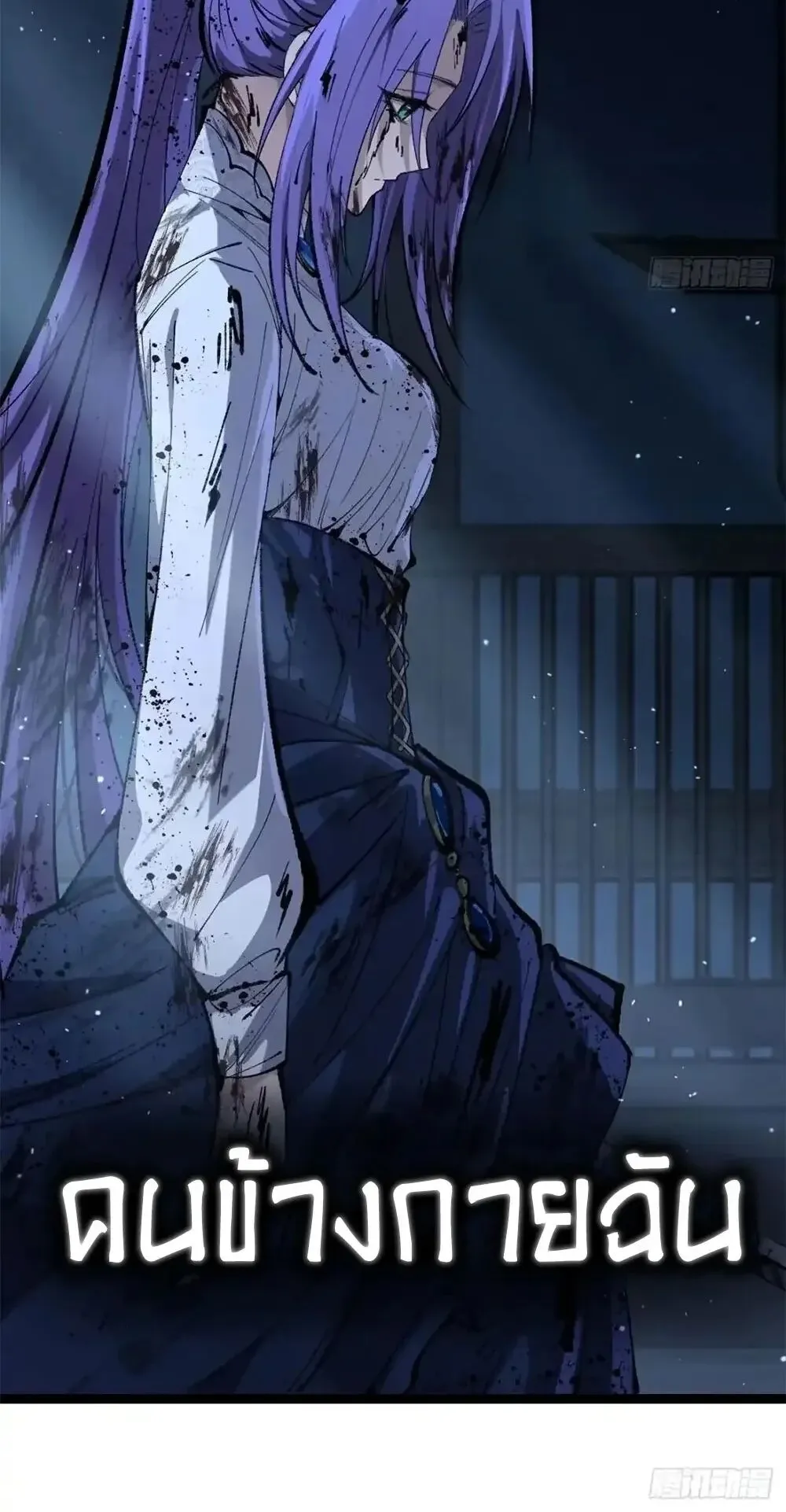 Gatekeeper of the Boundless Worlds ตอนที่ 185 หน้า 12