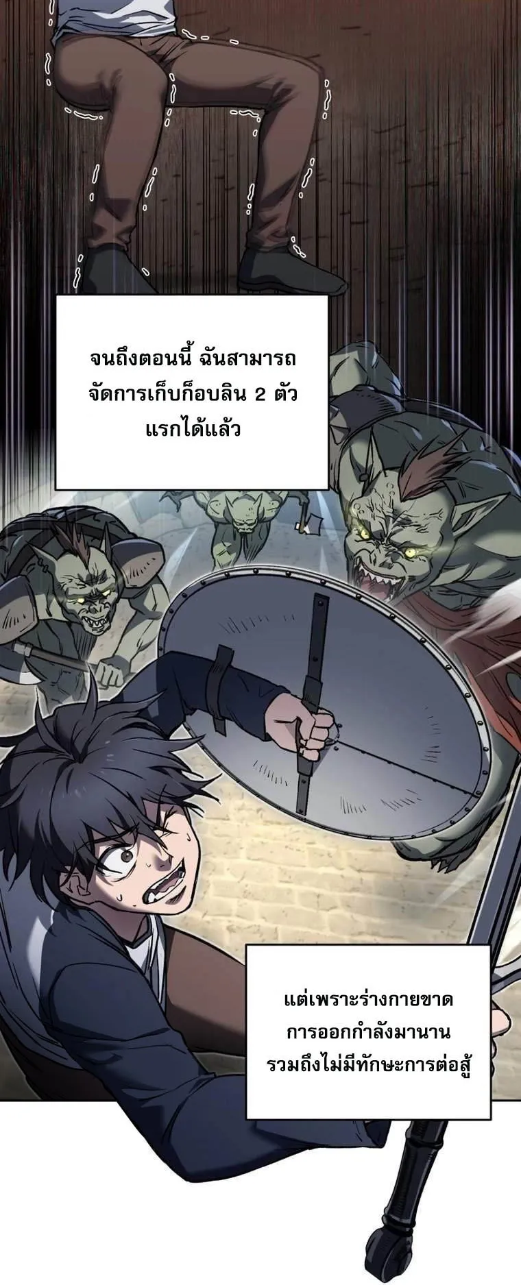 Solo Resurrection ตอนที่ 3 หน้า 61