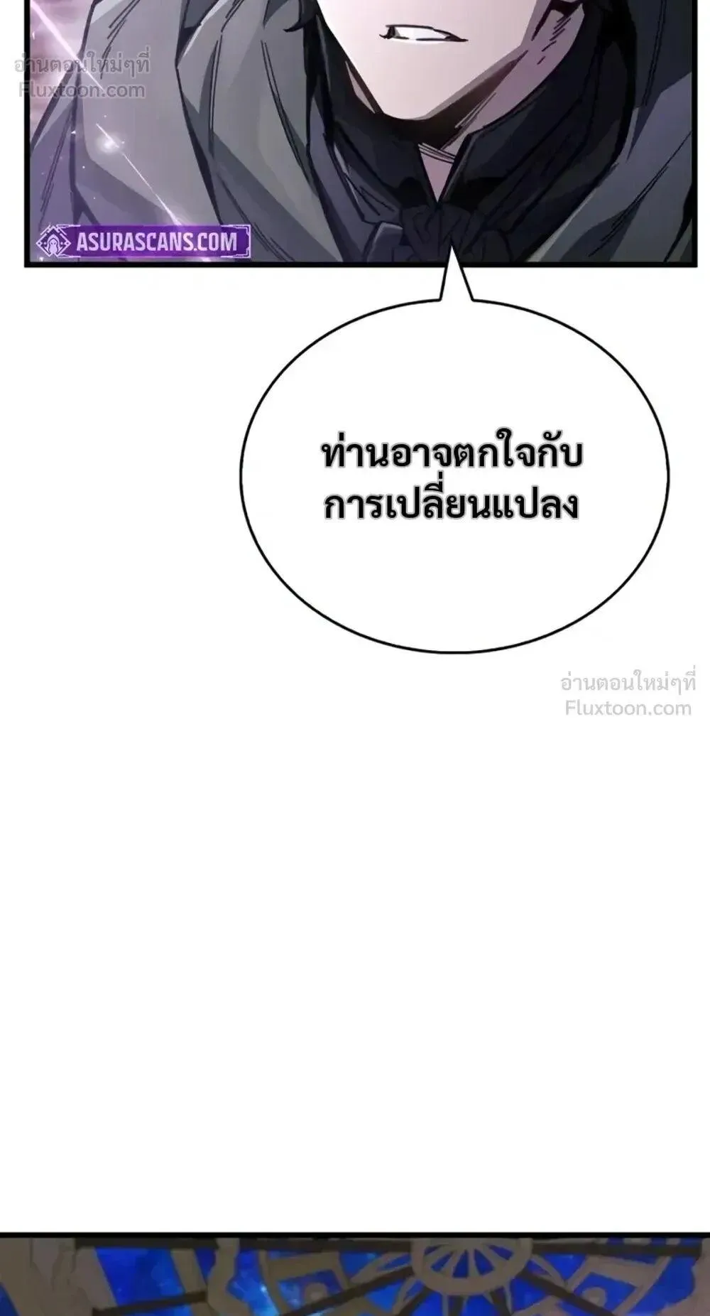 The Player Hides His Past ตอนที่ 106 หน้า 90
