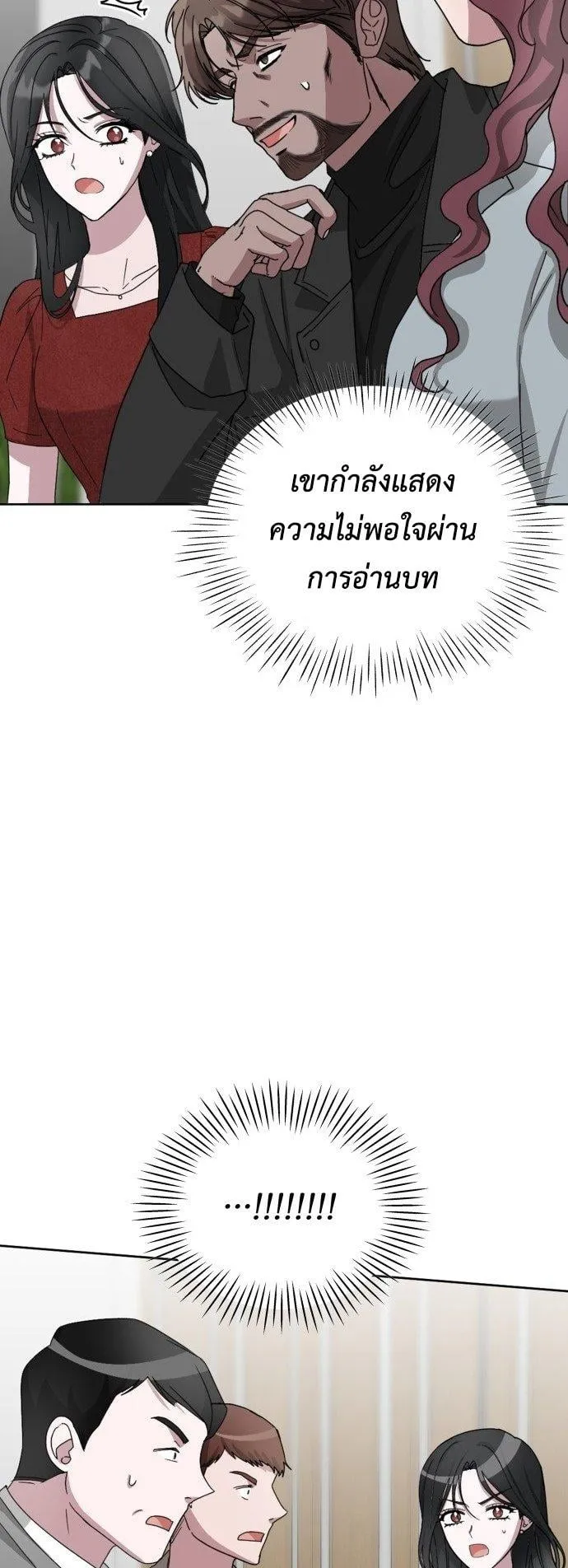 I Was Immediately Mistaken for a Monster Genius Actor ตอนที่ 3 หน้า 24