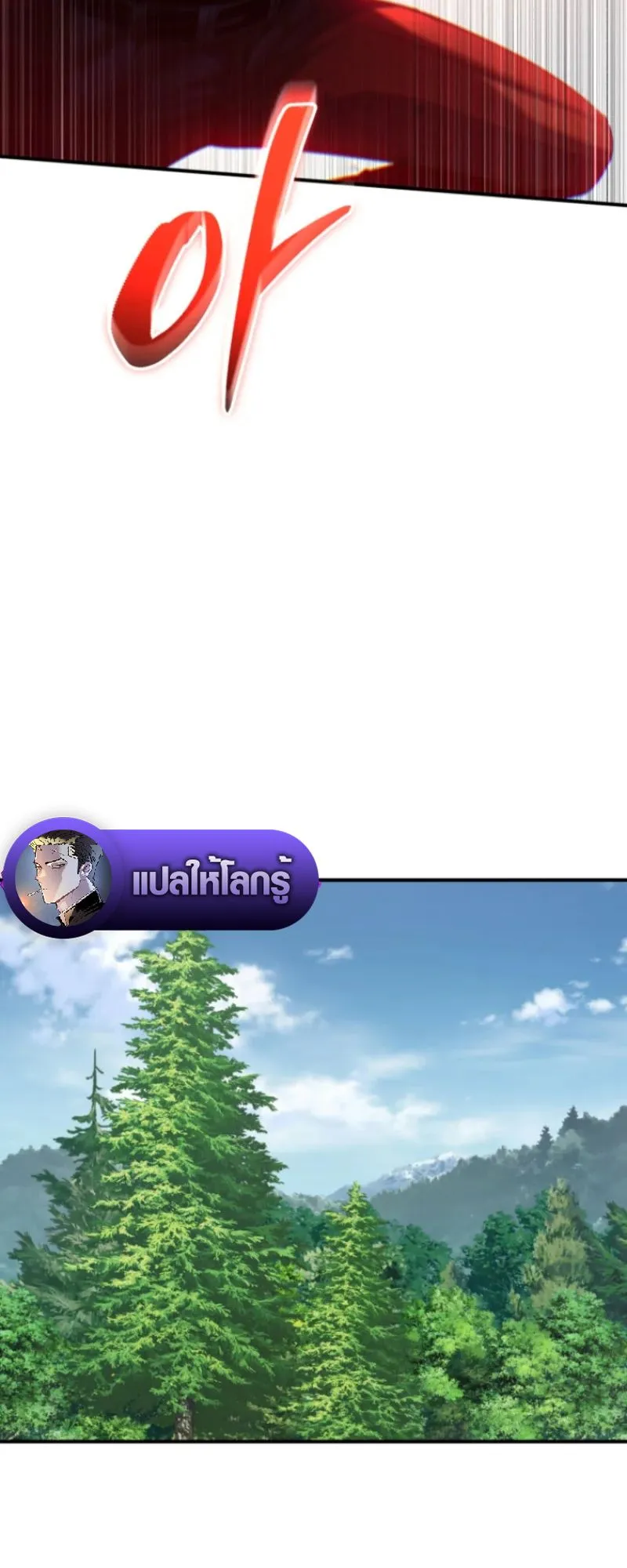 The Return of the Unrivaled Genius Ranker ตอนที่ 3 หน้า 135