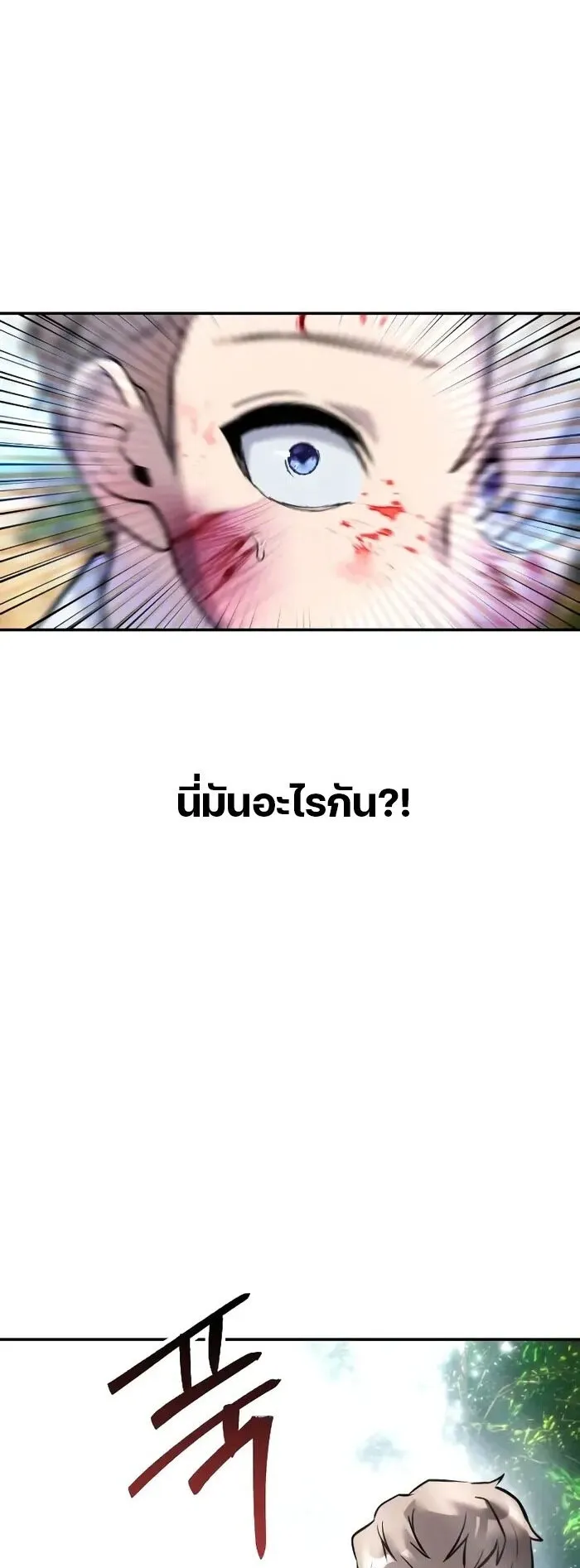 Secretly More Powerful Than the Hero ตอนที่ 13 หน้า 9