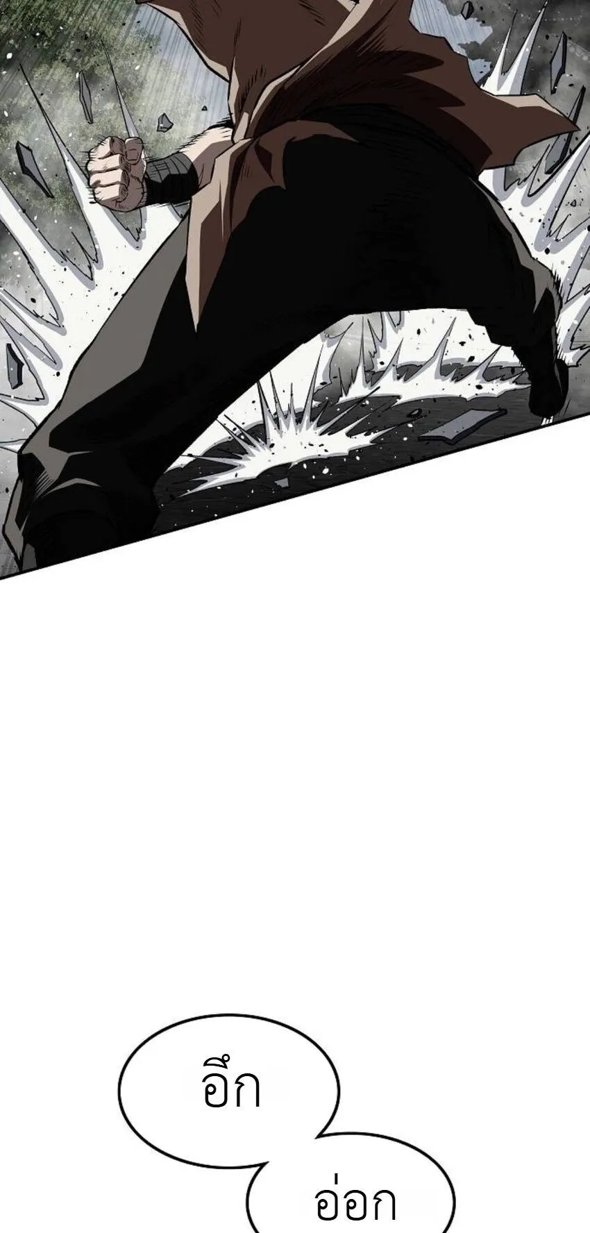 The Supreme Demonic Sword ตอนที่ 29 หน้า 44