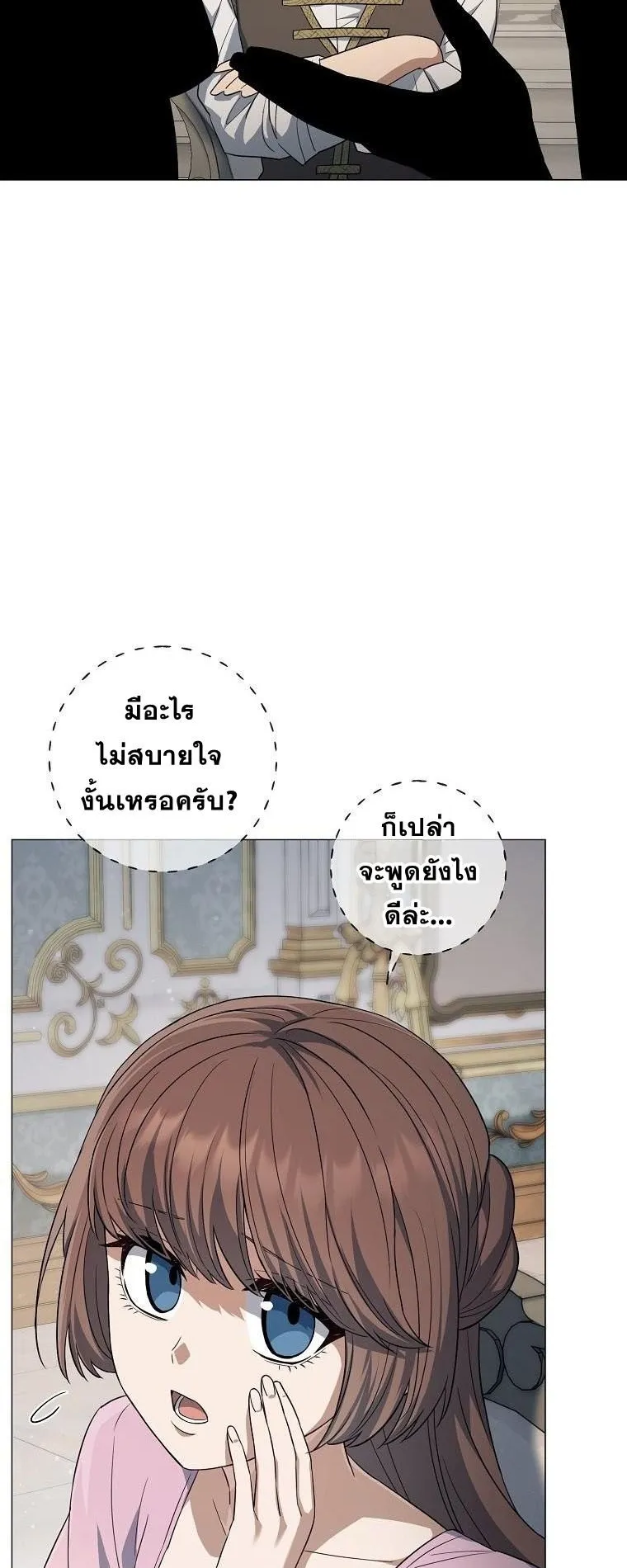 Magic Lord ตอนที่ 10 หน้า 51