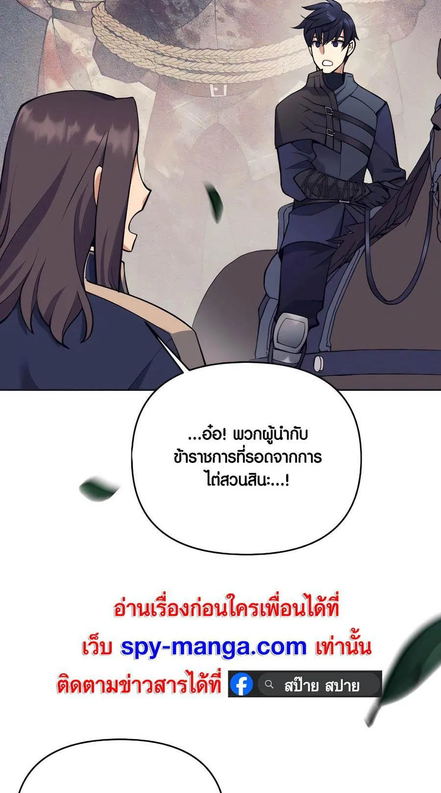 Trash of A Dark Fantasy ตอนที่ 33 หน้า 91