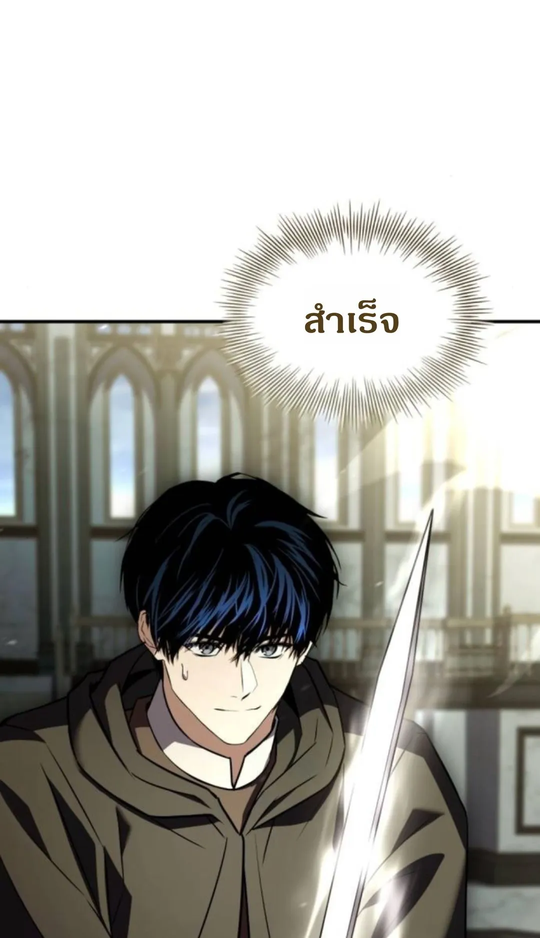 The Swordmaster Who Travels Through Time ตอนที่ 13 หน้า 27