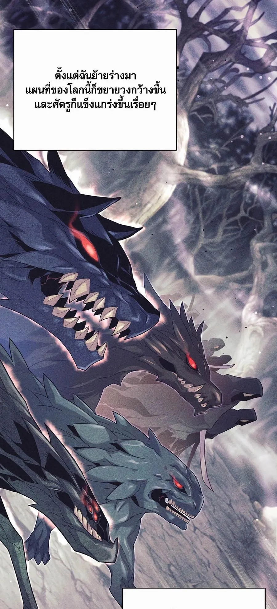 Trash of A Dark Fantasy ตอนที่ 1 หน้า 87