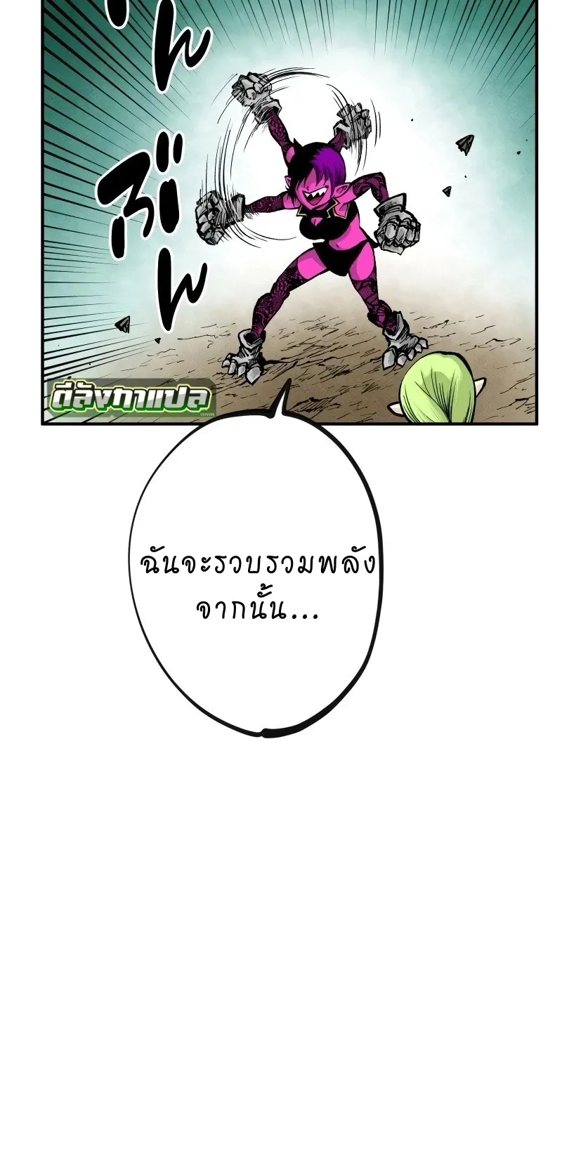 Ninja Reincarnation Fuuma Kotarou’s Quest to Reclaim His Humanity ตอนที่ 9 หน้า 6