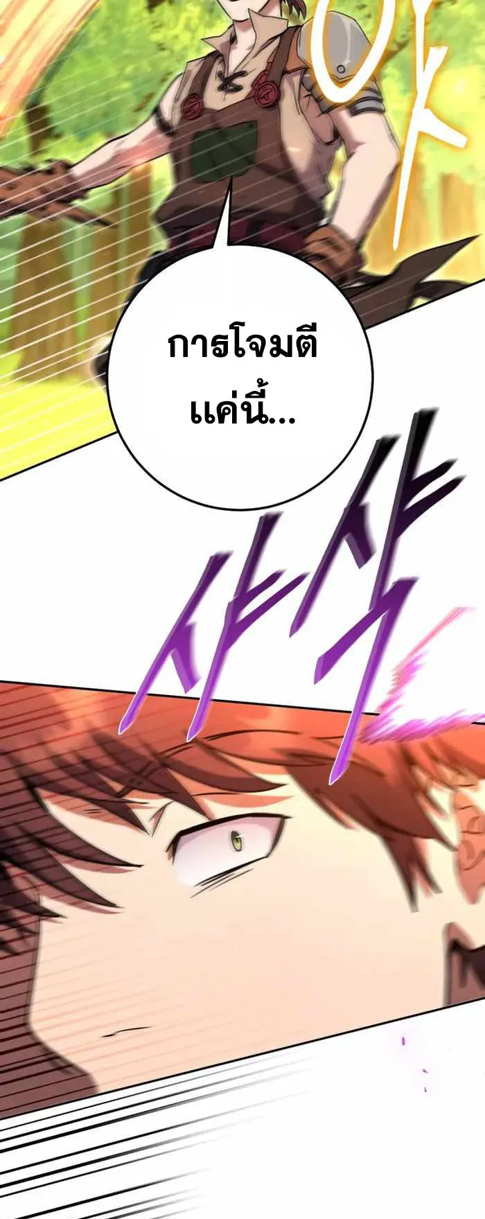 Legendary Blacksmith’s Vengeance ตอนที่ 14 หน้า 28