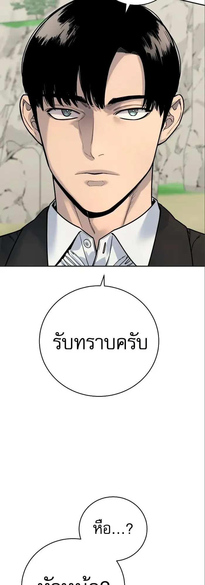 Return of the Bloodthirsty Police ตอนที่ 41 หน้า 55