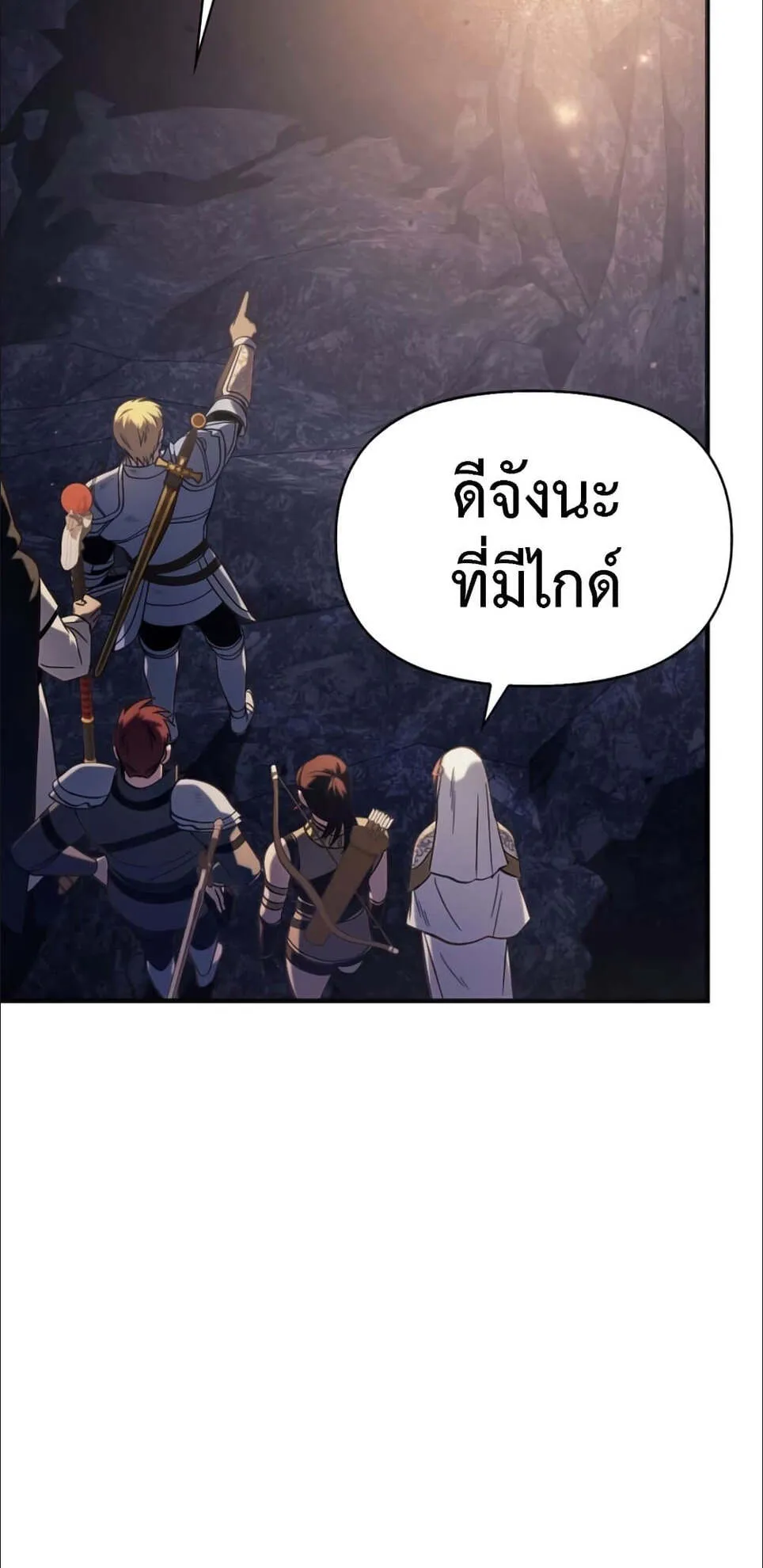 Surviving the Game as a Barbarian ตอนที่ 4 หน้า 113