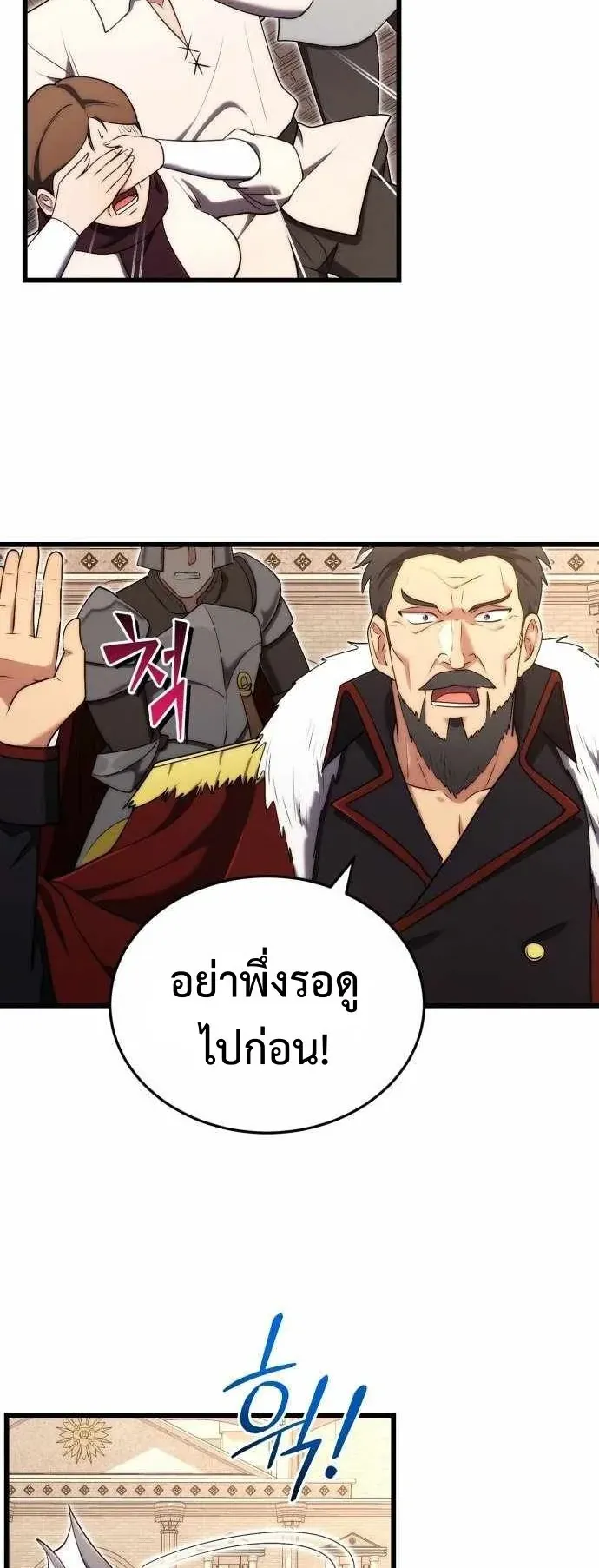 The Eldest Son of the Marquis House is a Martial Artist ตอนที่ 8 หน้า 40