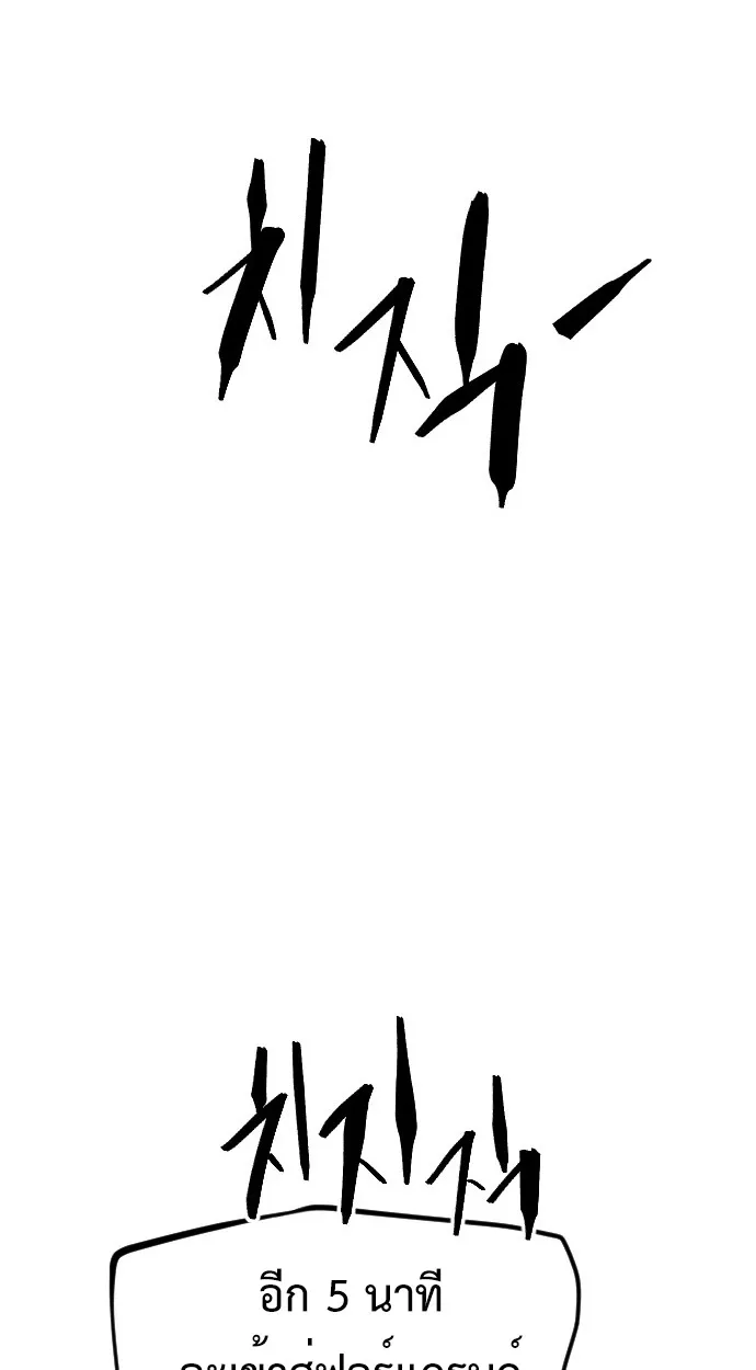 Fog land ตอนที่ 1 หน้า 37