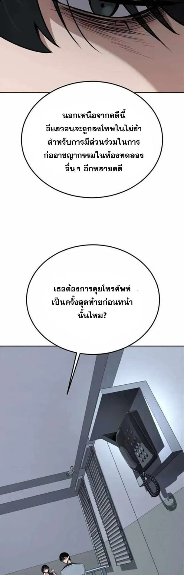 Resurrection Boy ตอนที่ 14 หน้า 74