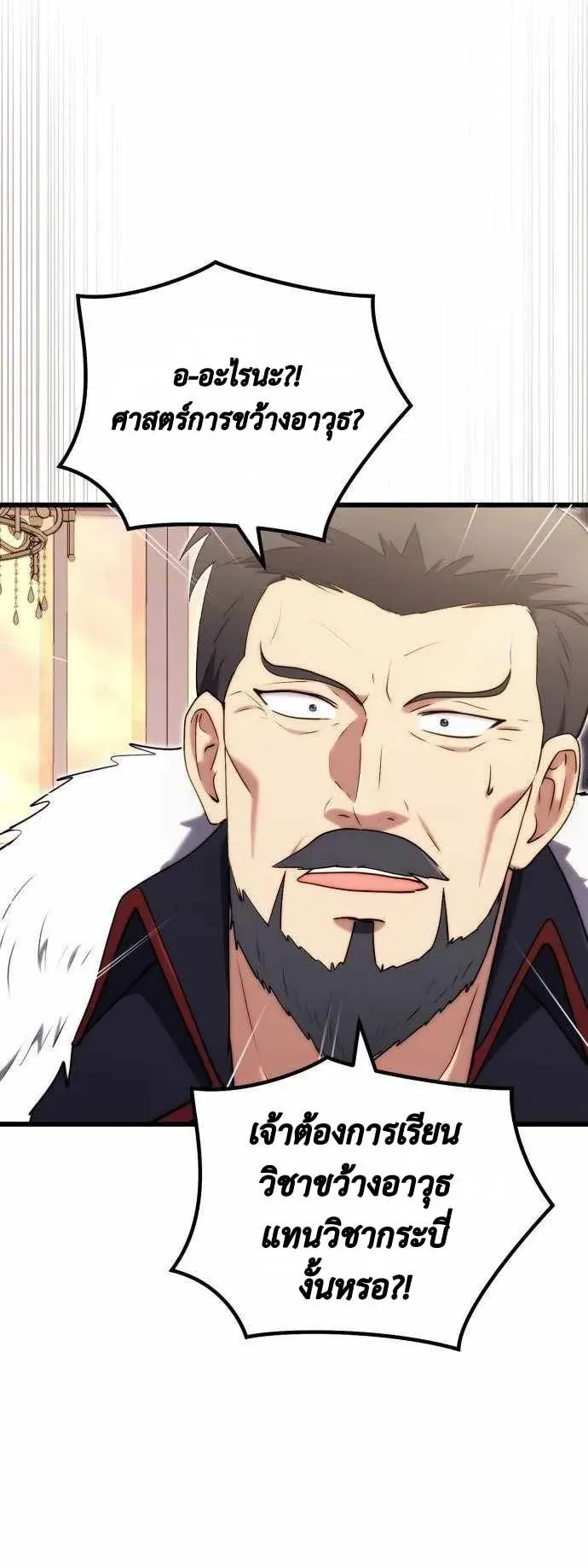 The Eldest Son of the Marquis House is a Martial Artist ตอนที่ 7 หน้า 62
