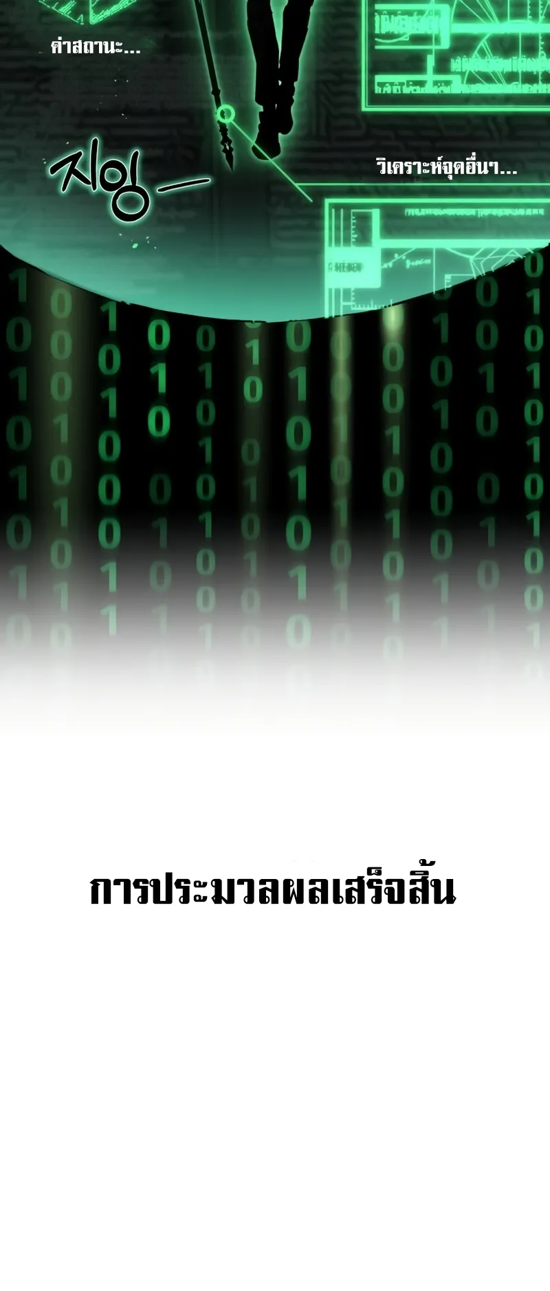 Gods Gambit ตอนที่ 6 หน้า 56