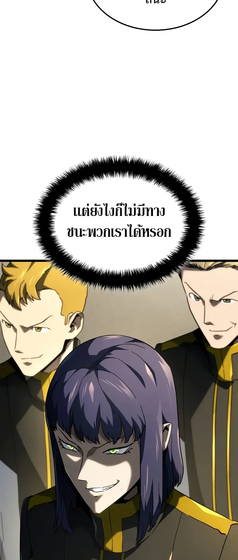 Revenge of the Iron-Blooded Sword Hound ตอนที่ 92 หน้า 73