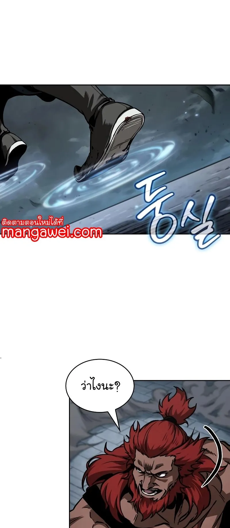Nano Machine Chapter 233 หน้า 58