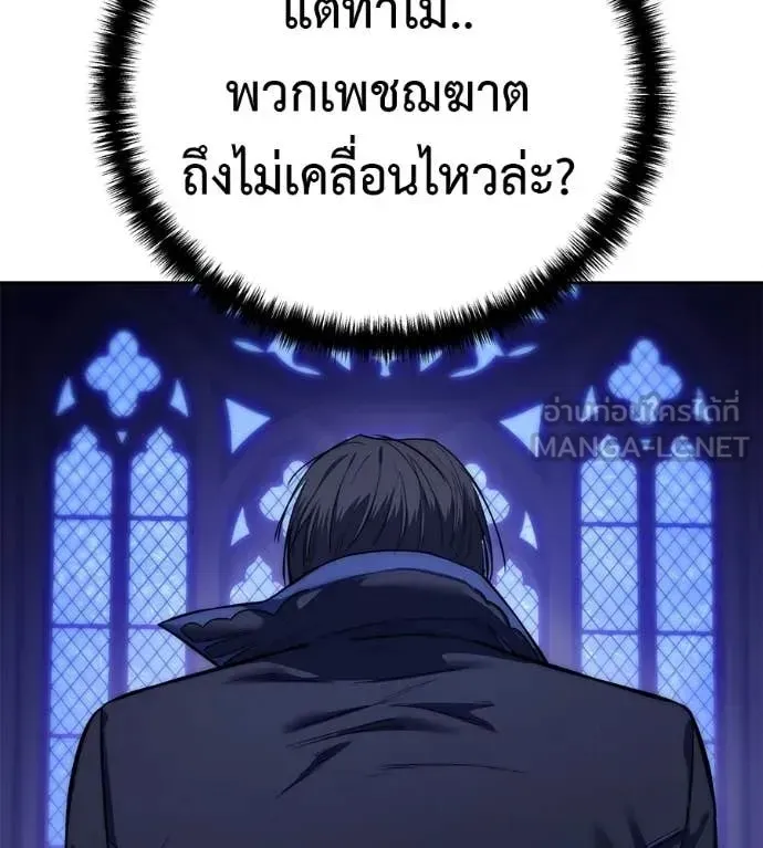 Red Shirt ตอนที่ 26 หน้า 31