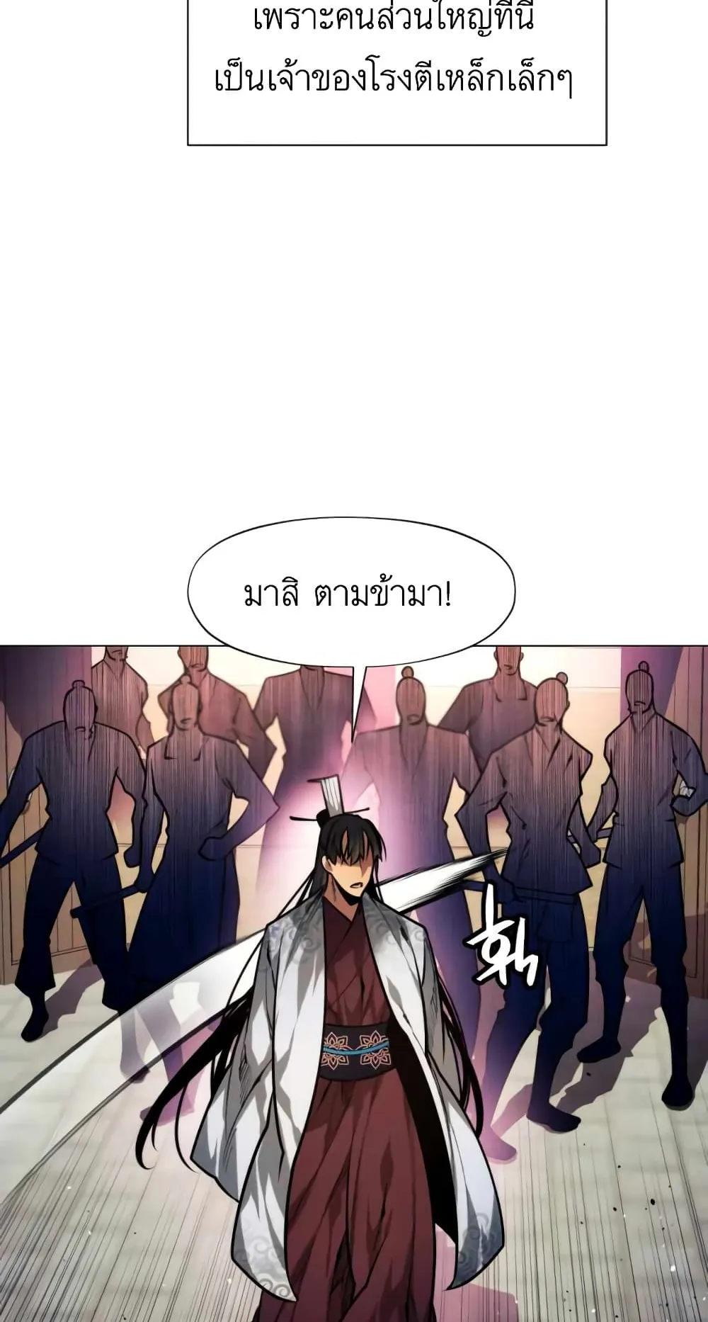 A Modern Man Who Got Transmigrated Into the Murim World ตอนที่ 7 หน้า 38