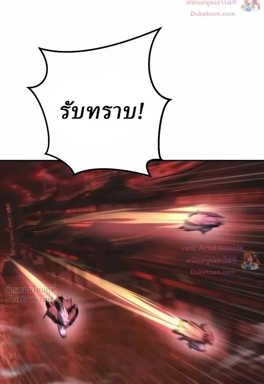 Sichuan’s Supreme King ตอนที่ 41 หน้า 46
